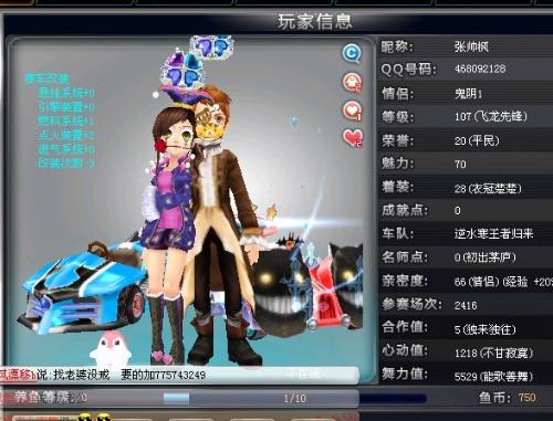 路空当