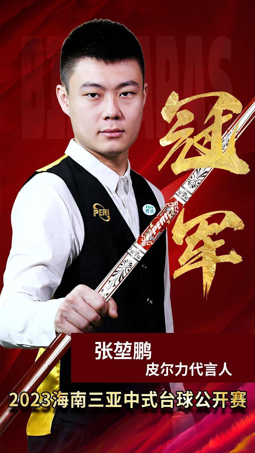 为其设计更