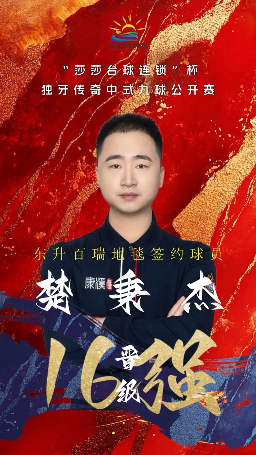 一同被举起 一同被举起