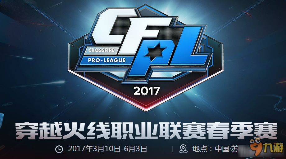 保险丝